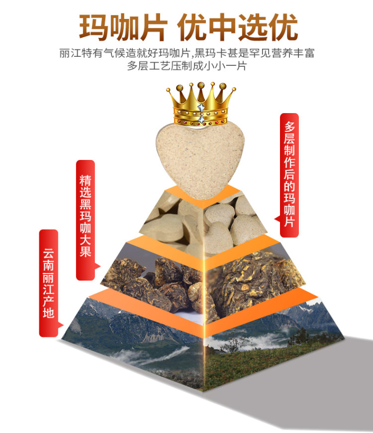 云南 正宗黑玛卡片60g 图5