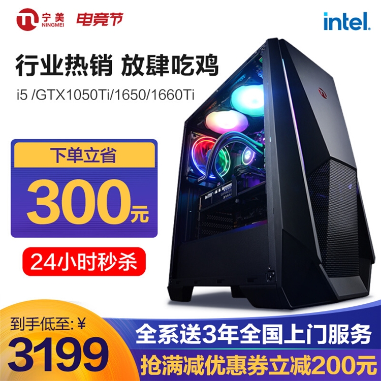 促销活动：京东 宁美官方旗舰店 潮电焕新日 图2