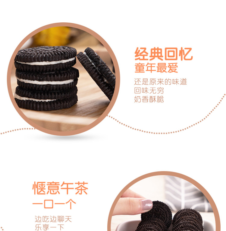 休闲农场 夹心饼干 84包 图5