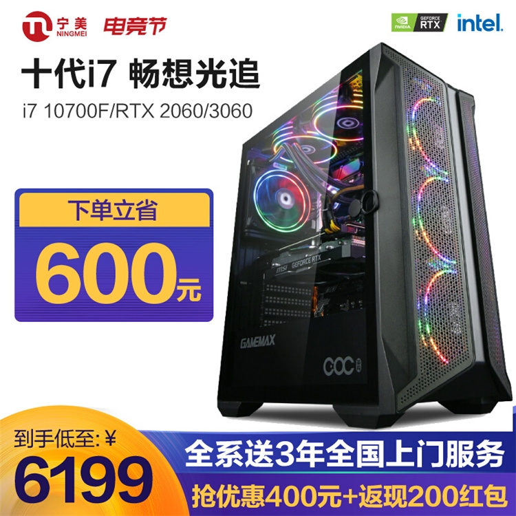 促销活动：京东 宁美官方旗舰店 潮电焕新日 图3