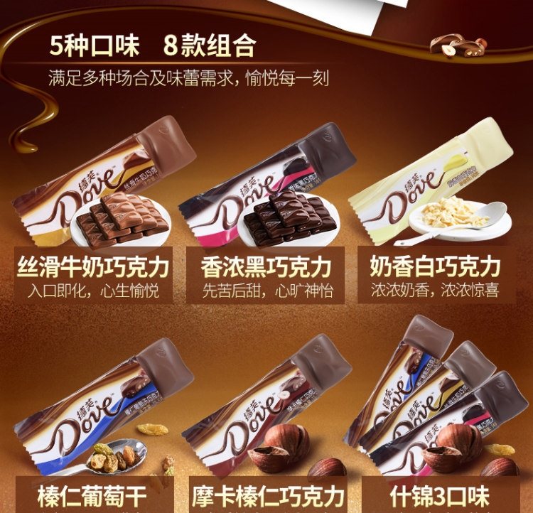 Dove 德芙巧克力 252g*3盒 多种口味可选 图3