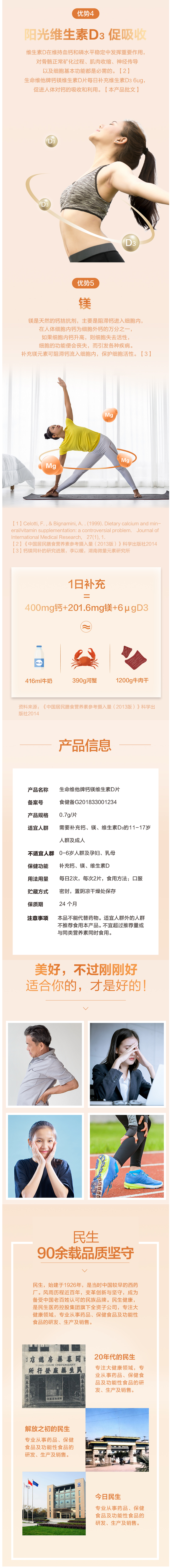 21金维他 钙镁维生素D片 60片+32片 图7