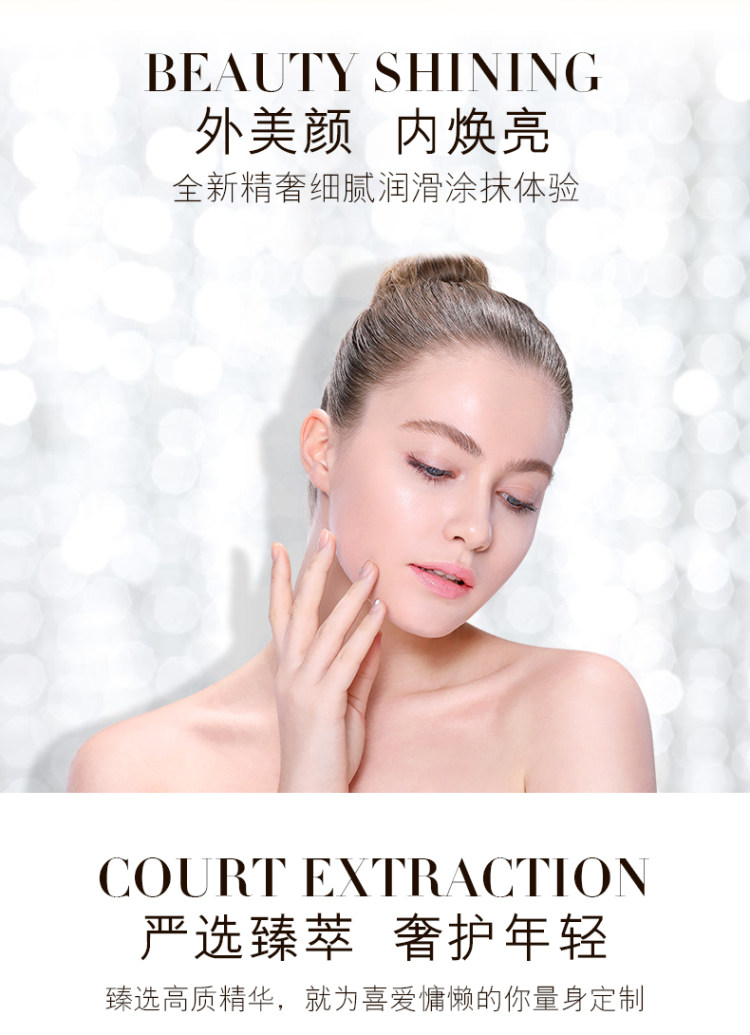 贵妇膏遮瑕面霜 图3