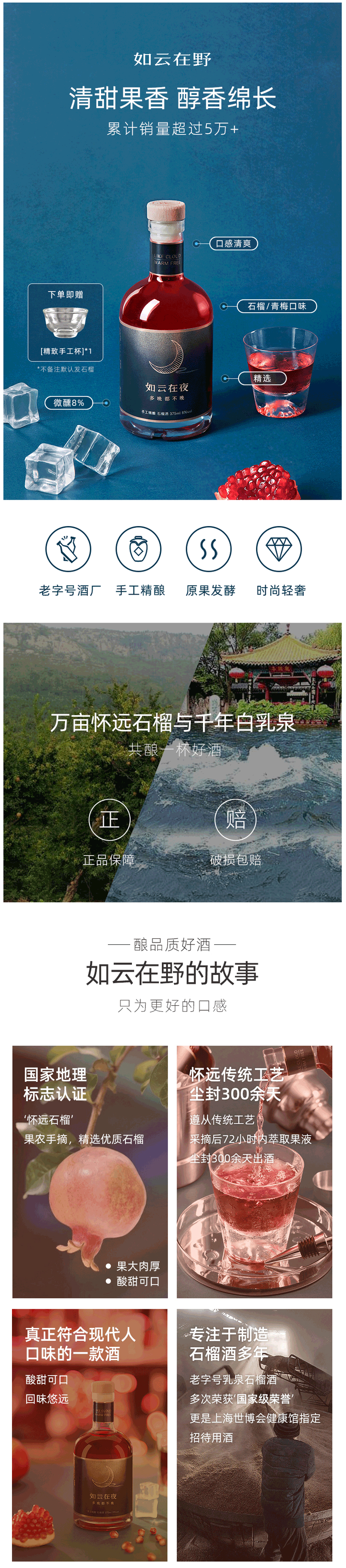 世博会礼品供应商 如云在野 石榴酒 水果味甜酒 375ml 图1
