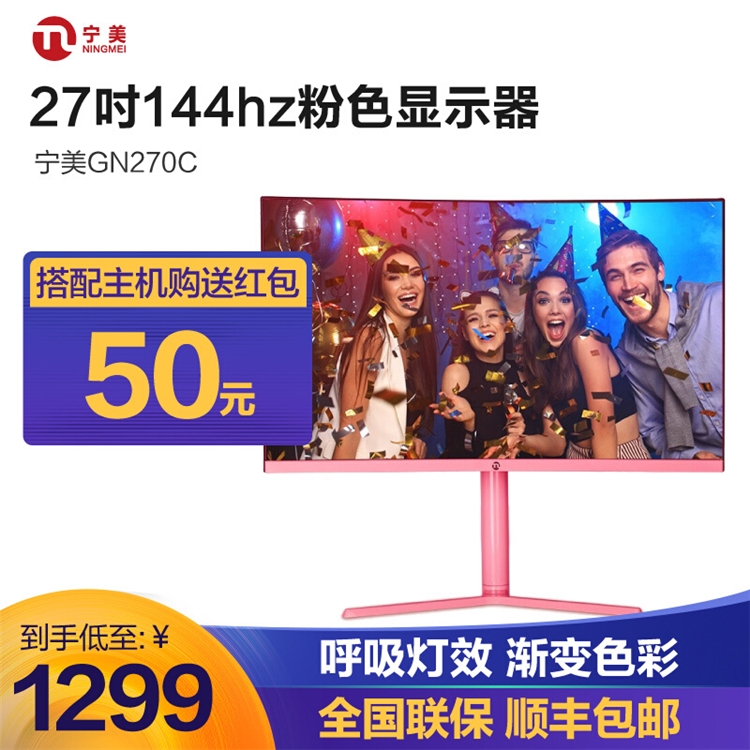 促销活动：京东 宁美官方旗舰店 潮电焕新日 图8