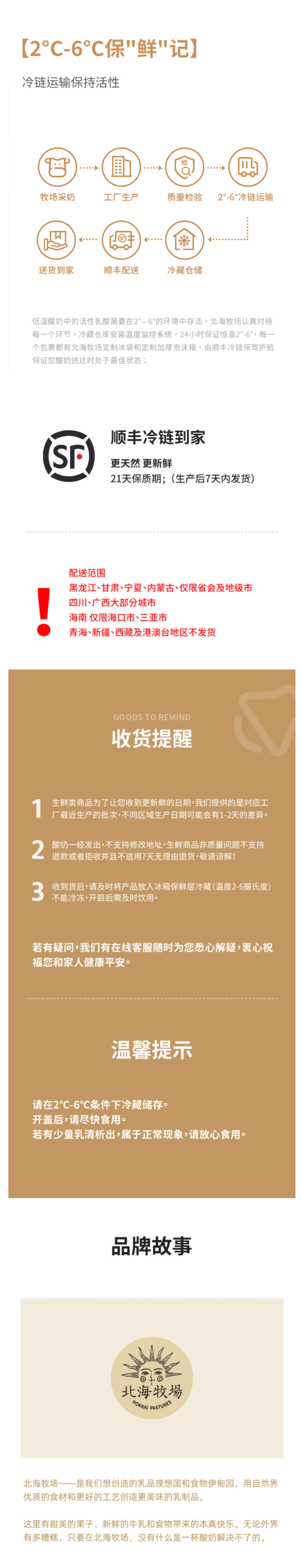 北海牧场 3.8g蛋白质 0蔗糖 白桃流心玫瑰味酸奶 140g*12杯 图7