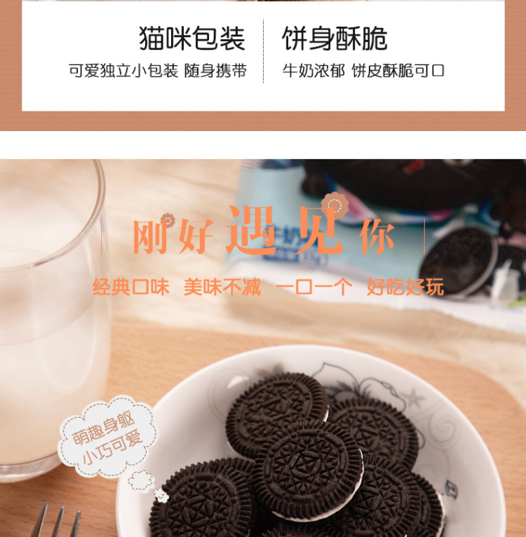 休闲农场 夹心饼干 84包 图3