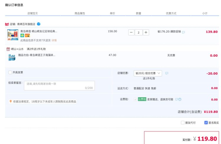 青岛 崂山崂友记 足球经典装 500ml*12罐+山水黄啤酒 500*12听 图1