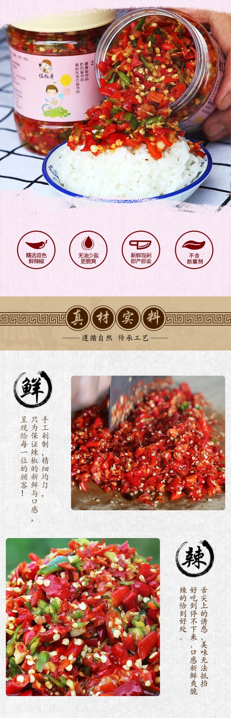 江西农家自制特产剁椒超特辣蒜蓉青红剁椒 图4