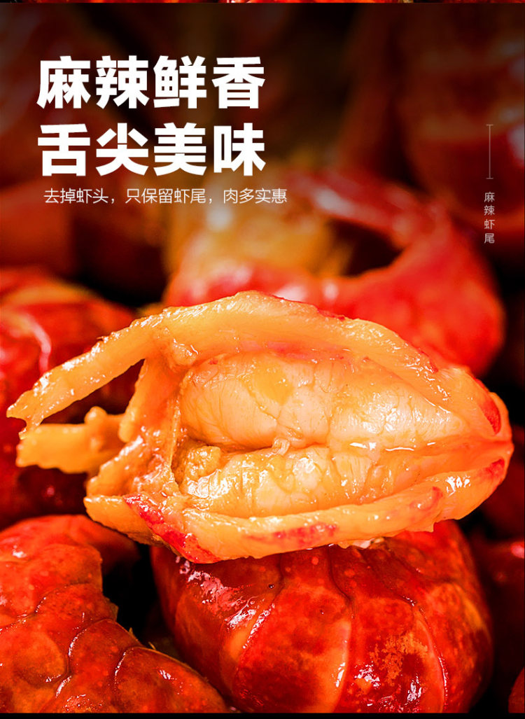 类目TOP 天海藏 麻辣小龙虾尾 即食香辣虾球 7盒 一盒半斤 图7
