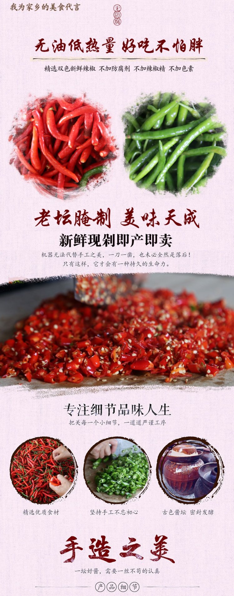 江西农家自制特产剁椒超特辣蒜蓉青红剁椒 图3
