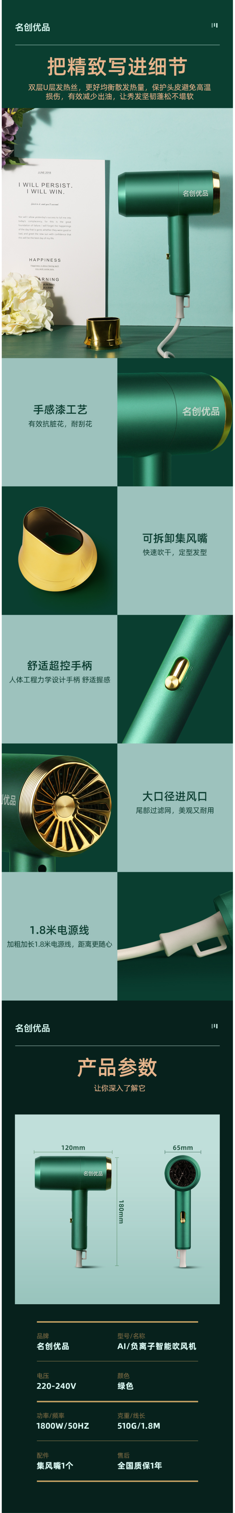 名创优品 家用高颜值电吹风 1800W 图3