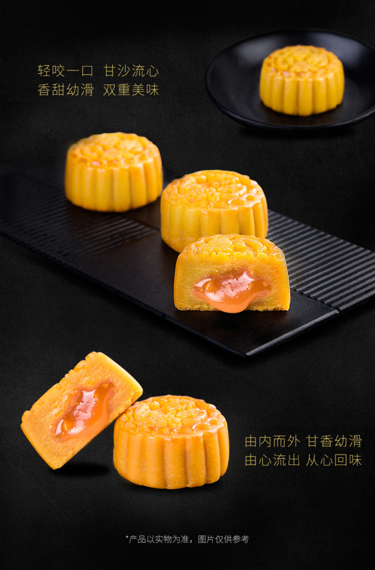 中华老字号 知味观 流心月饼 流沙奶黄馅月饼 50g*2只 图3