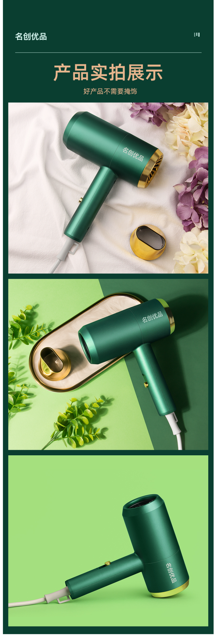 名创优品 家用高颜值电吹风 1800W 图4
