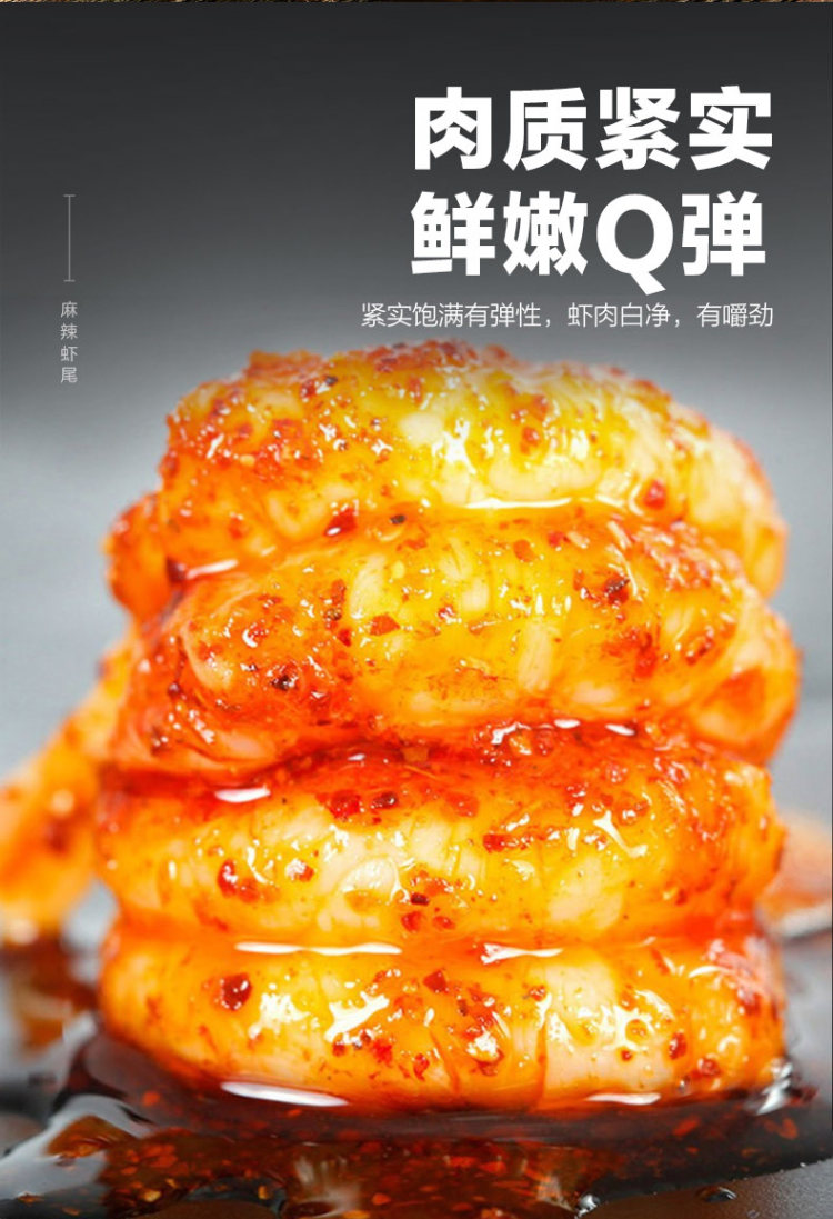 类目TOP 天海藏 麻辣小龙虾尾 即食香辣虾球 7盒 一盒半斤 图4