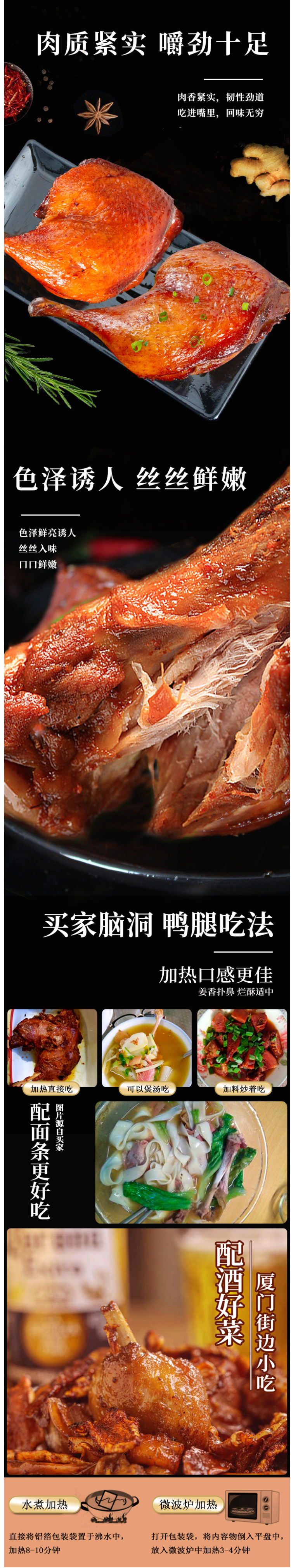 厦门特产 银祥 超大姜卤枪形鸭腿 150g*3只 图5