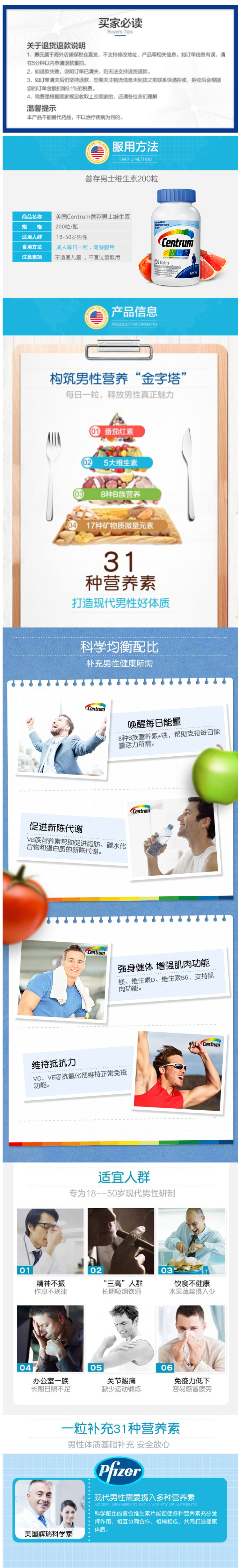 美版 男士复合维生素矿物质片 200粒 大罐装 图1