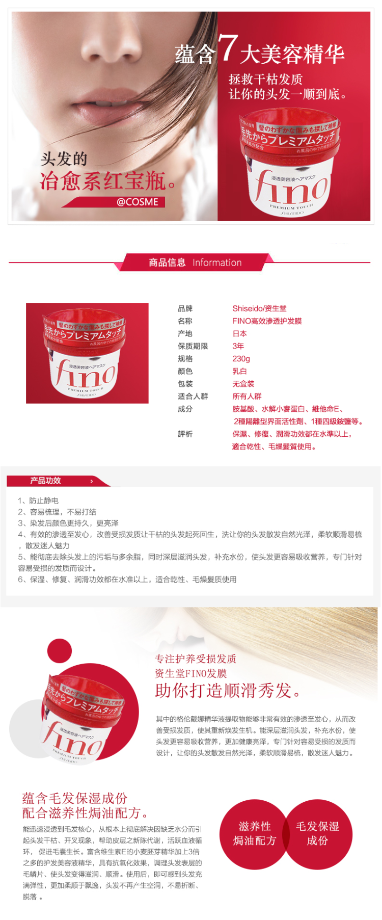 日本 资生堂Fino 美容复合精华洗护套装550ml*2瓶+发膜 230g 图2