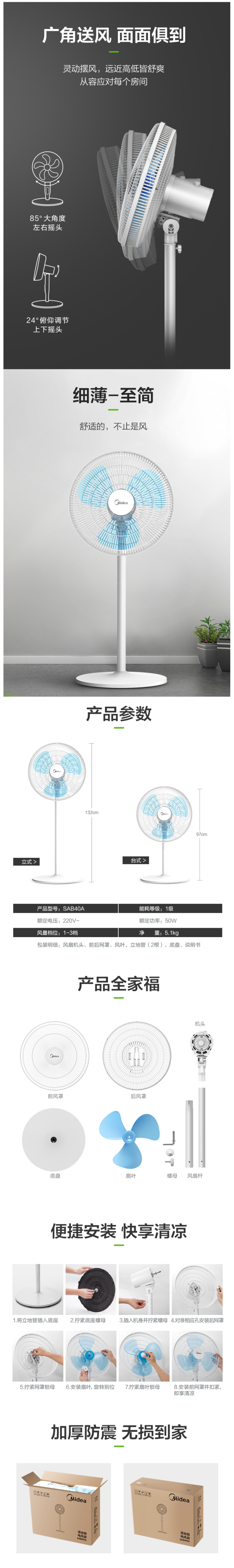美的 FS40-18C 极简台立式电风扇 1级能效 图5