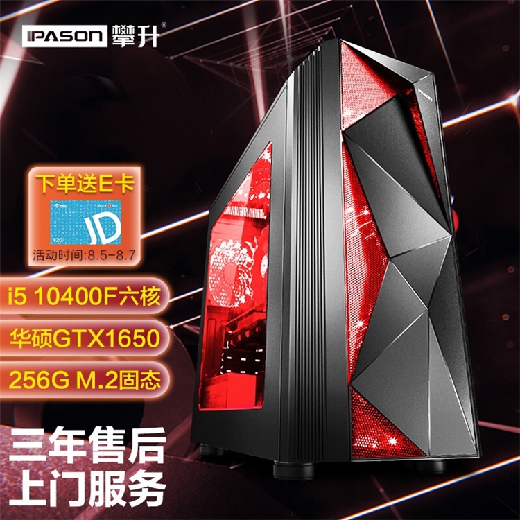 促销活动：京东 电竞粉丝集结 图8
