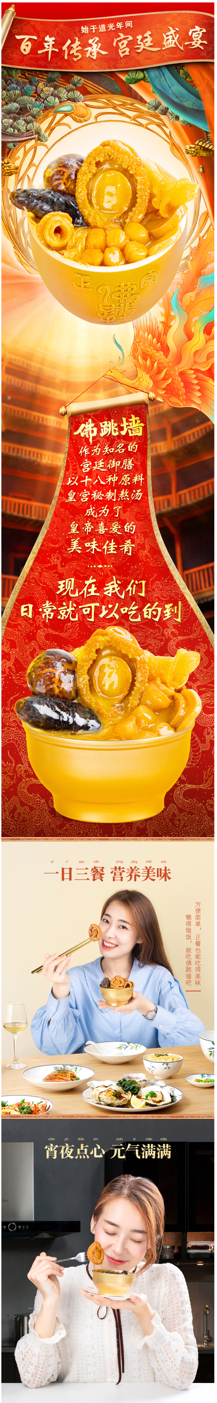 鲜伴 加热即食  鲍鱼海参佛跳墙 240g 图1