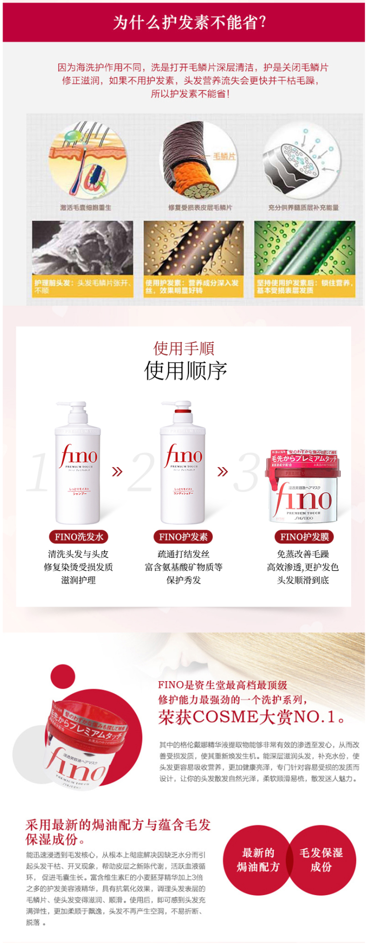 日本资生堂 Fino高效渗透护发膜 230g*2罐 图2