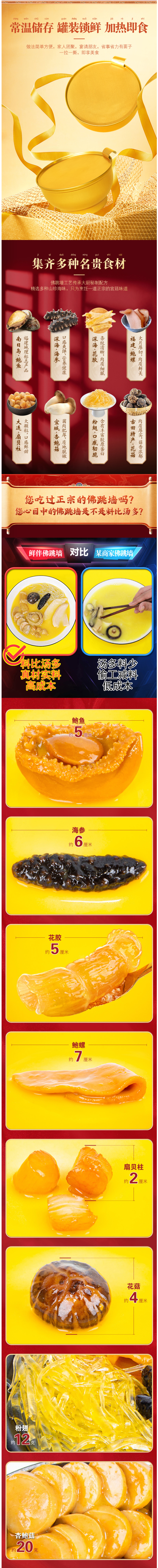 鲜伴 加热即食  鲍鱼海参佛跳墙 240g 图17