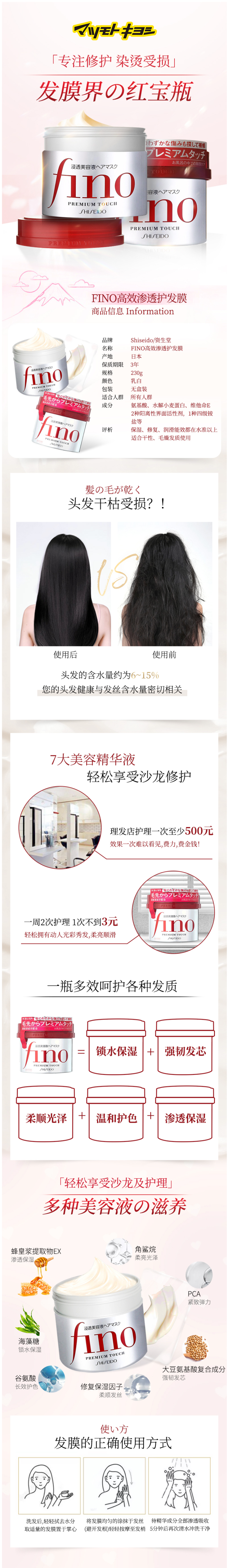 日本资生堂 Fino高效渗透护发膜 230g*2罐 图1