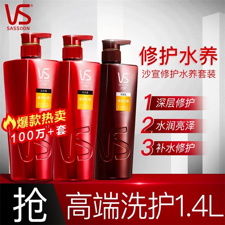 促销活动：宝洁京东自营 沙宣超值狂欢购 图2