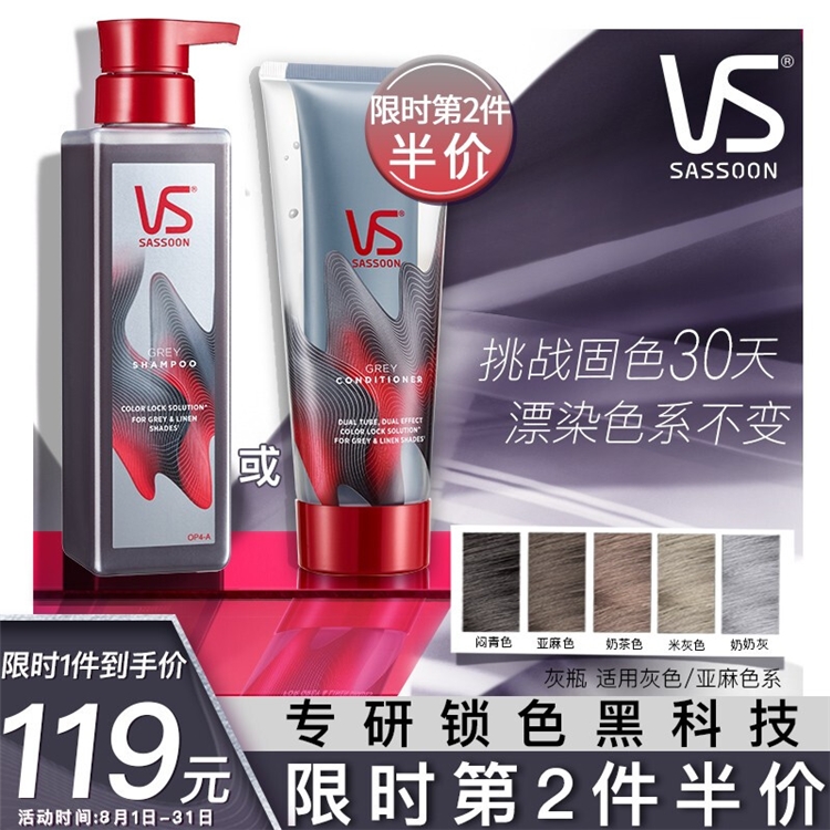 促销活动：宝洁京东自营 沙宣超值狂欢购 图1