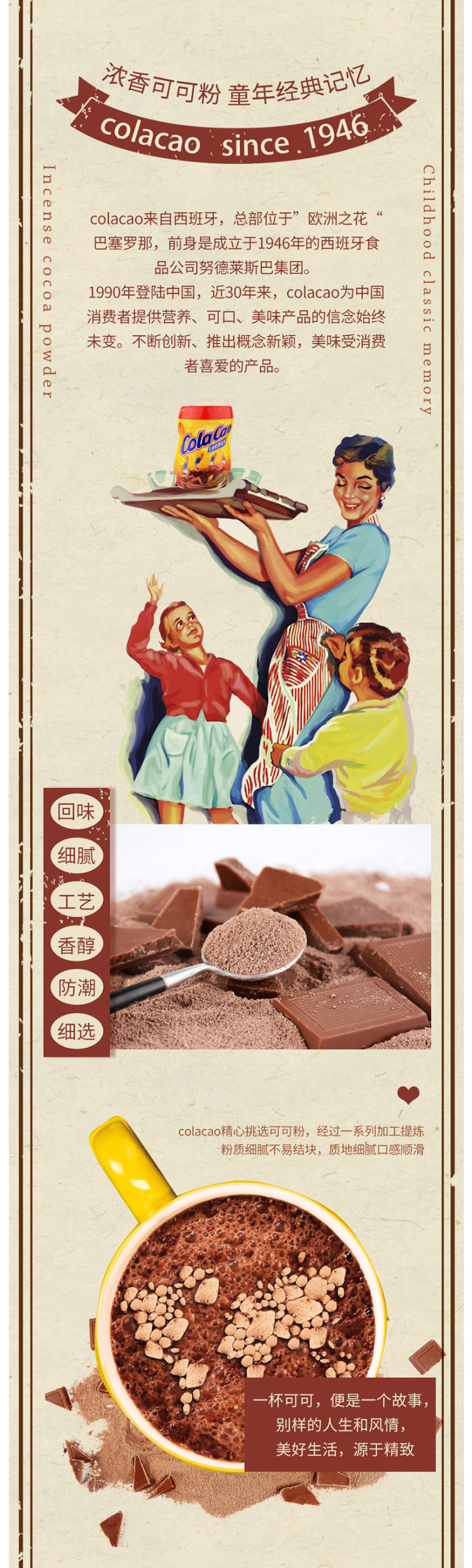 西班牙进口 ColaCao 高膳食纤维可可粉 速溶热巧克力 300g 图5