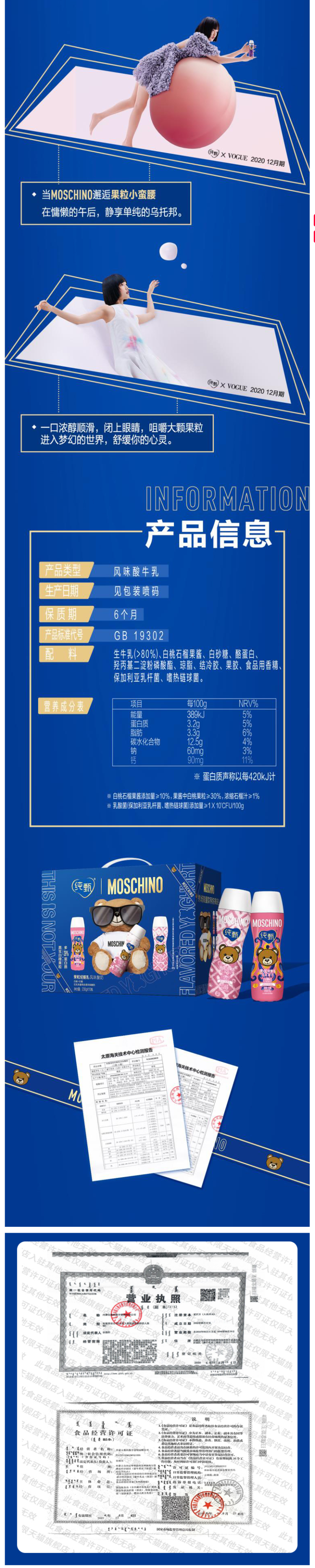 蒙牛 纯甄 X MOSCHINO联名 白桃石榴味酸奶 230g*10瓶 图2