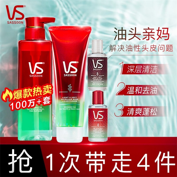 促销活动：宝洁京东自营 沙宣超值狂欢购 图3