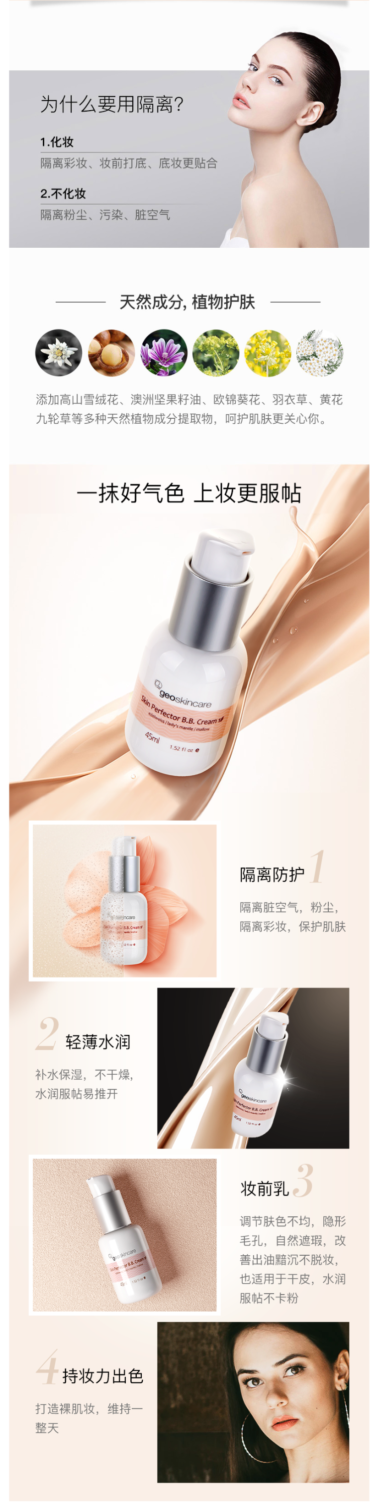 新西兰 纽西之谜 爆水珠隔离霜 水润清透 45ml 图3