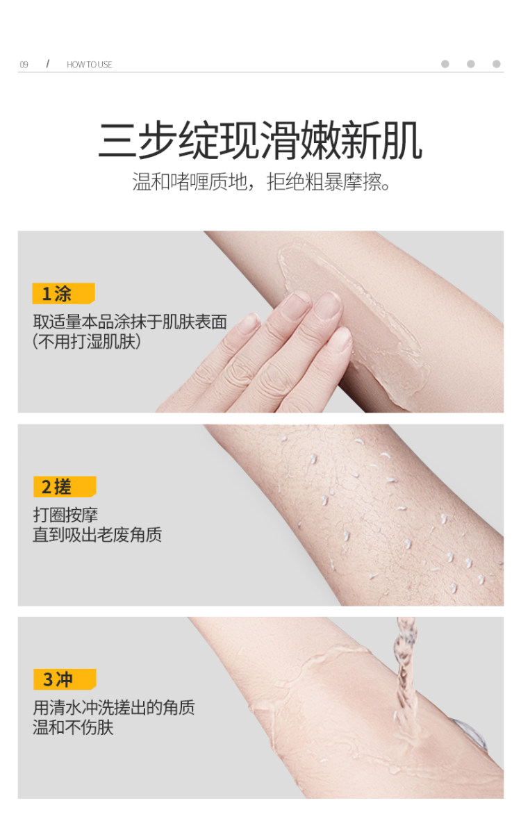 cocomelia 牛奶搓泥宝400克 洗澡好伴侣 图10