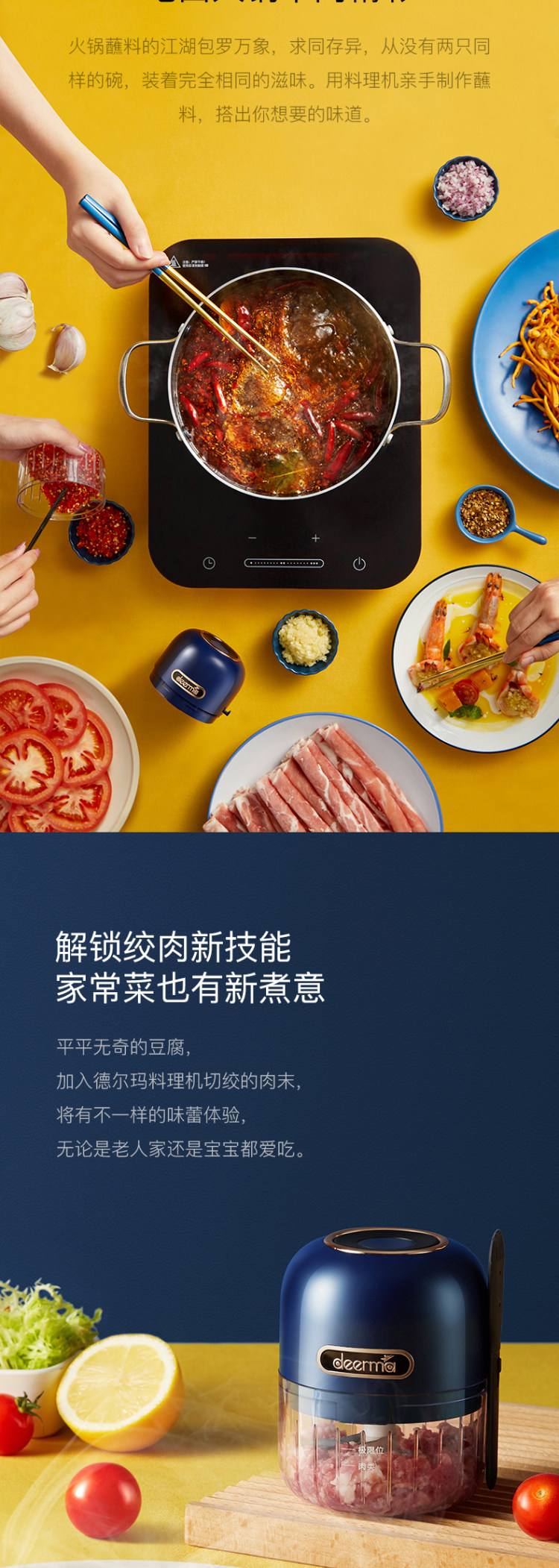 德尔玛 迷你电动捣蒜器 图3
