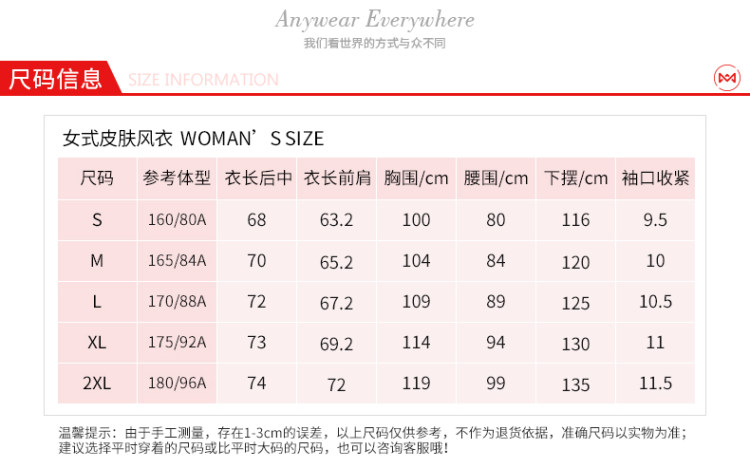 地球科学家 防风防泼水 40倍防晒 女全功能皮肤风衣 图11