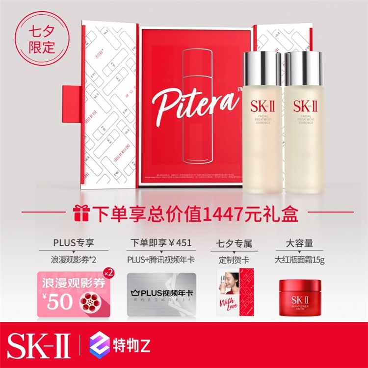 促销活动：京东 美妆七夕节 促销专场 图1