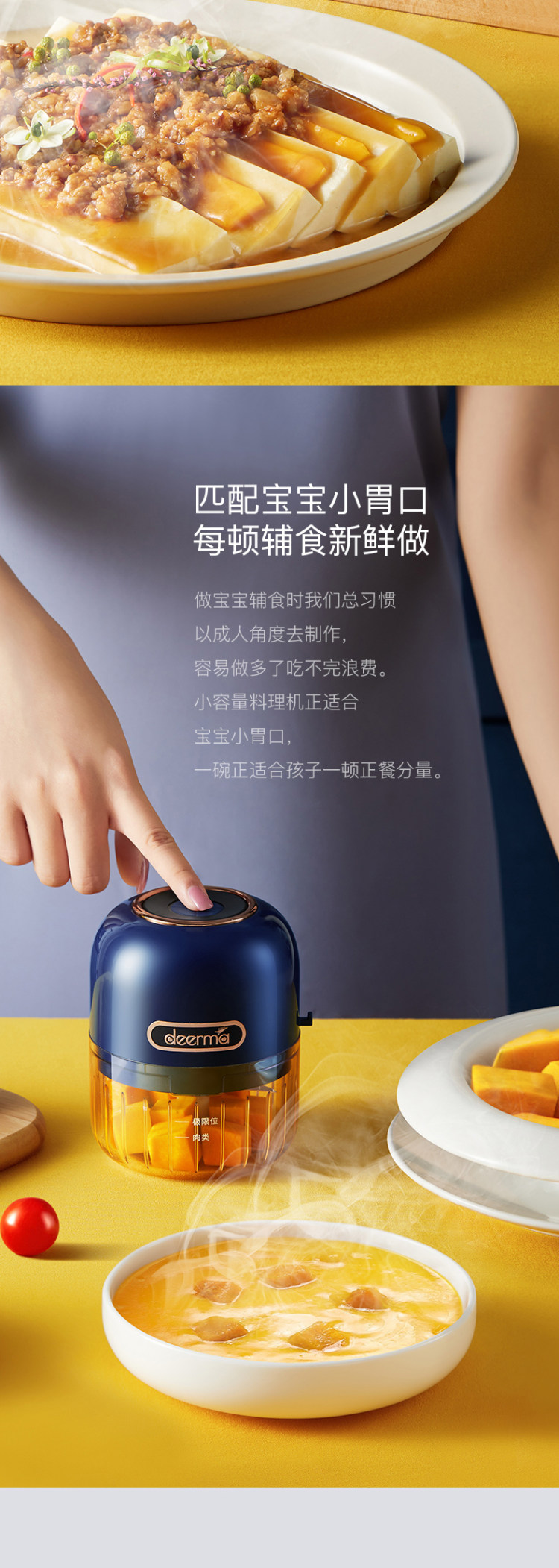 德尔玛 迷你电动捣蒜器 图4