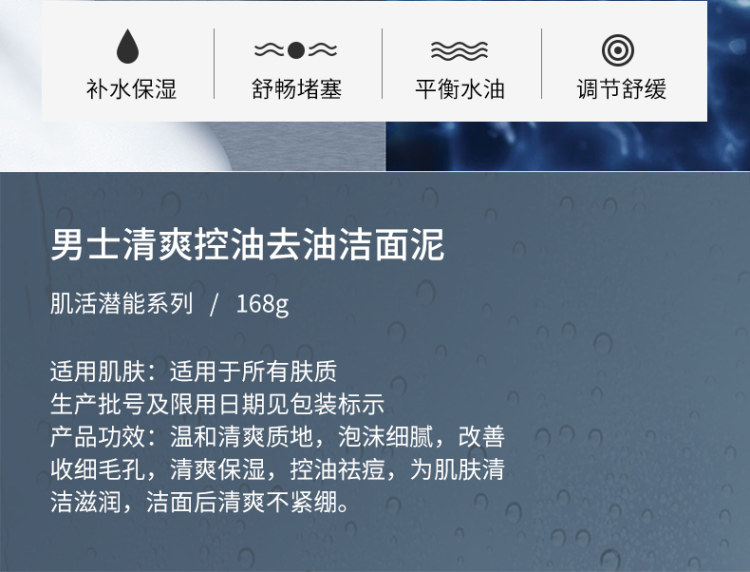 王祖蓝直播推荐款 洁芙泉 火山泥洗面奶 168g 图2
