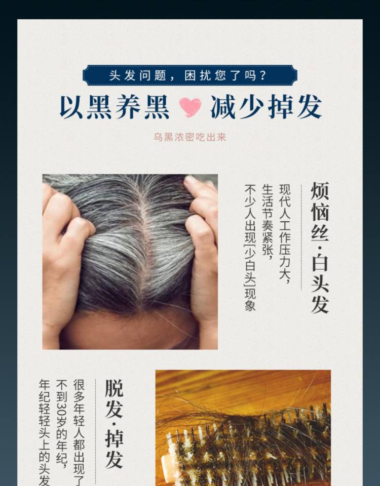 奥祥堂 九蒸九晒黑芝麻丸 12丸*4罐 图2
