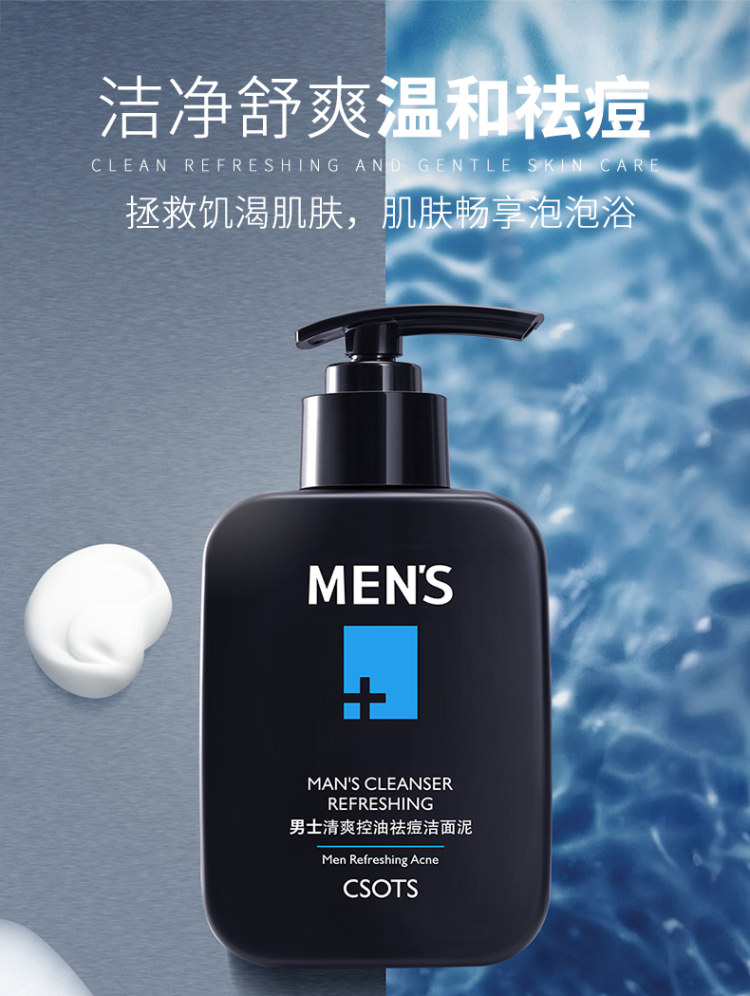 王祖蓝直播推荐款 洁芙泉 火山泥洗面奶 168g 图1