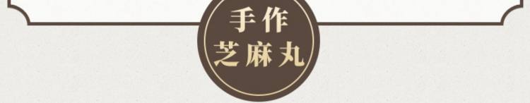奥祥堂 九蒸九晒黑芝麻丸 12丸*4罐 图6