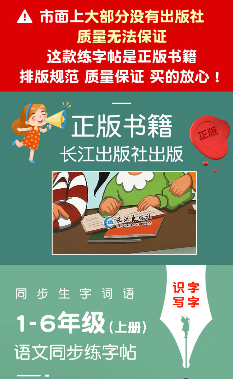 语文课本同步练习贴 图1