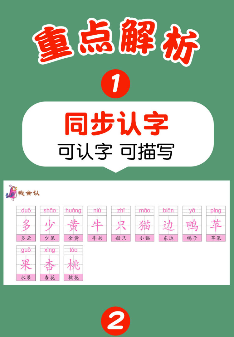语文课本同步练习贴 图7