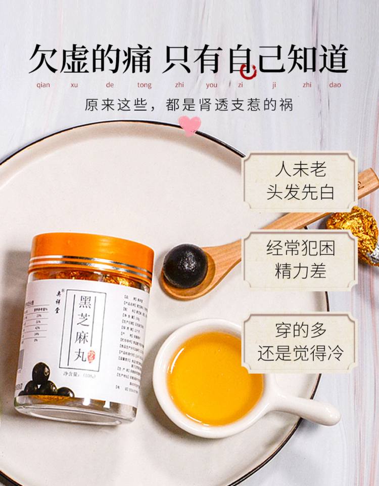 奥祥堂 九蒸九晒黑芝麻丸 12丸*4罐 图3
