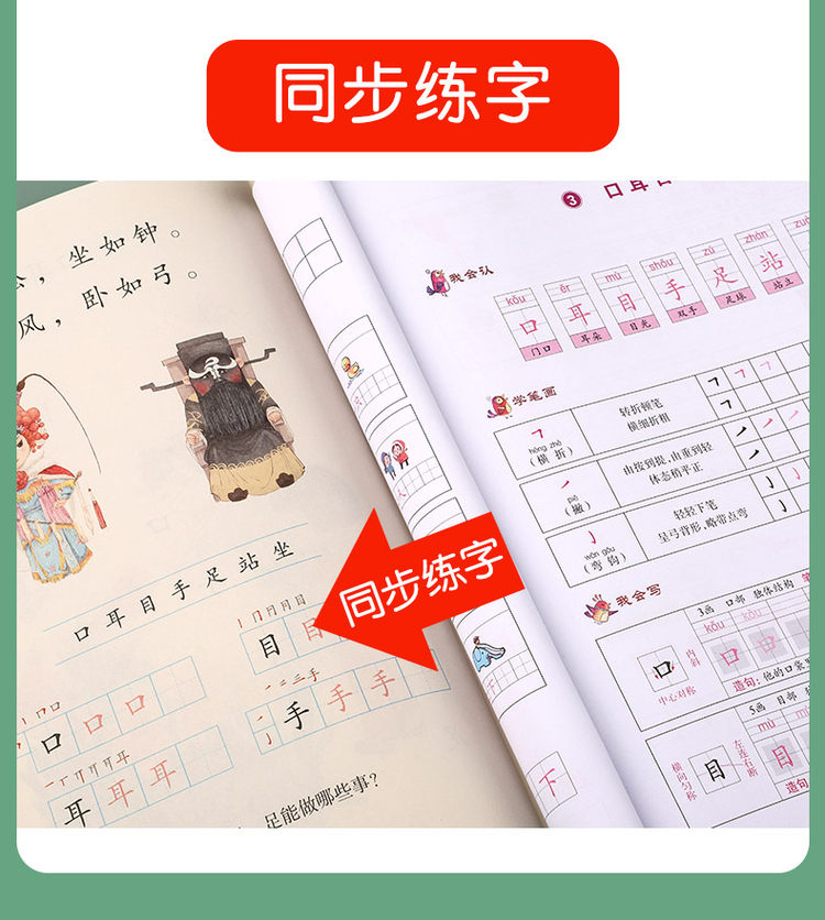 语文课本同步练习贴 图6