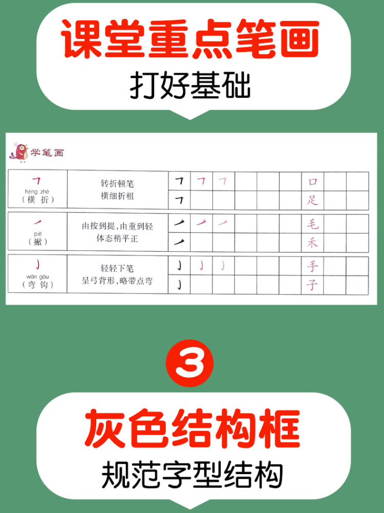 语文课本同步练习贴 图8