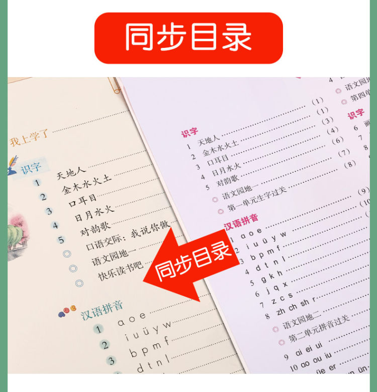 语文课本同步练习贴 图5