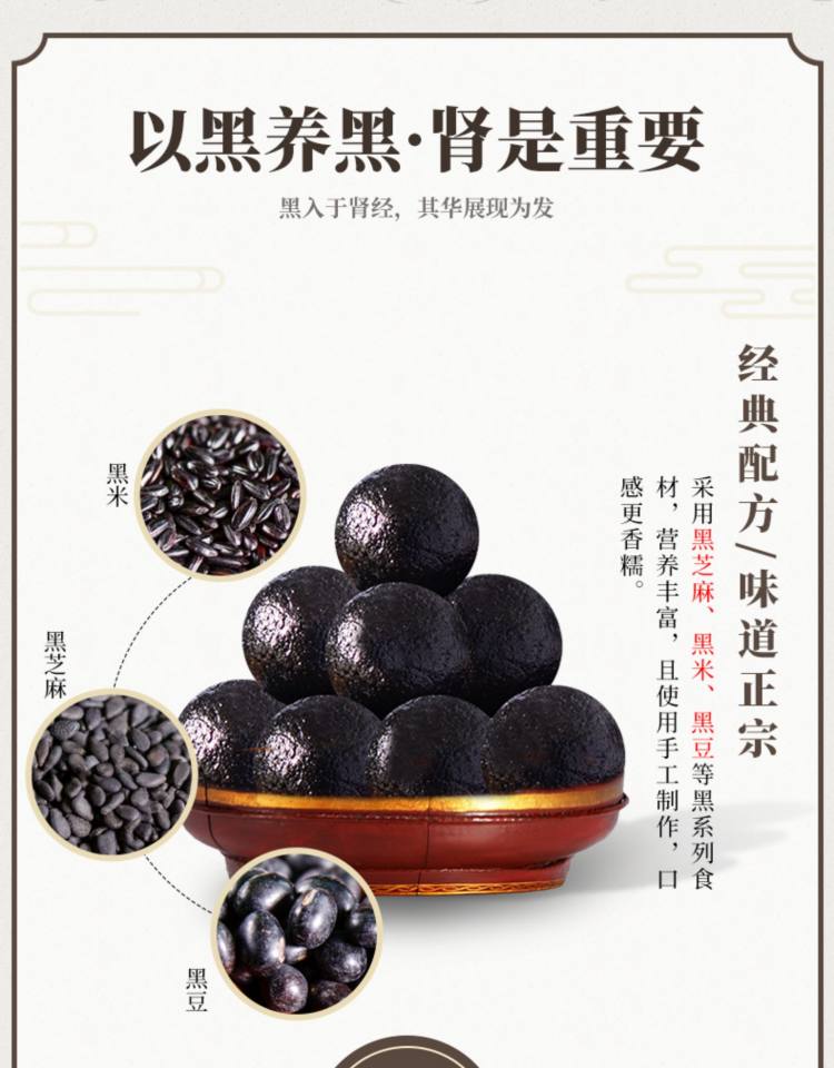 奥祥堂 九蒸九晒黑芝麻丸 12丸*4罐 图5